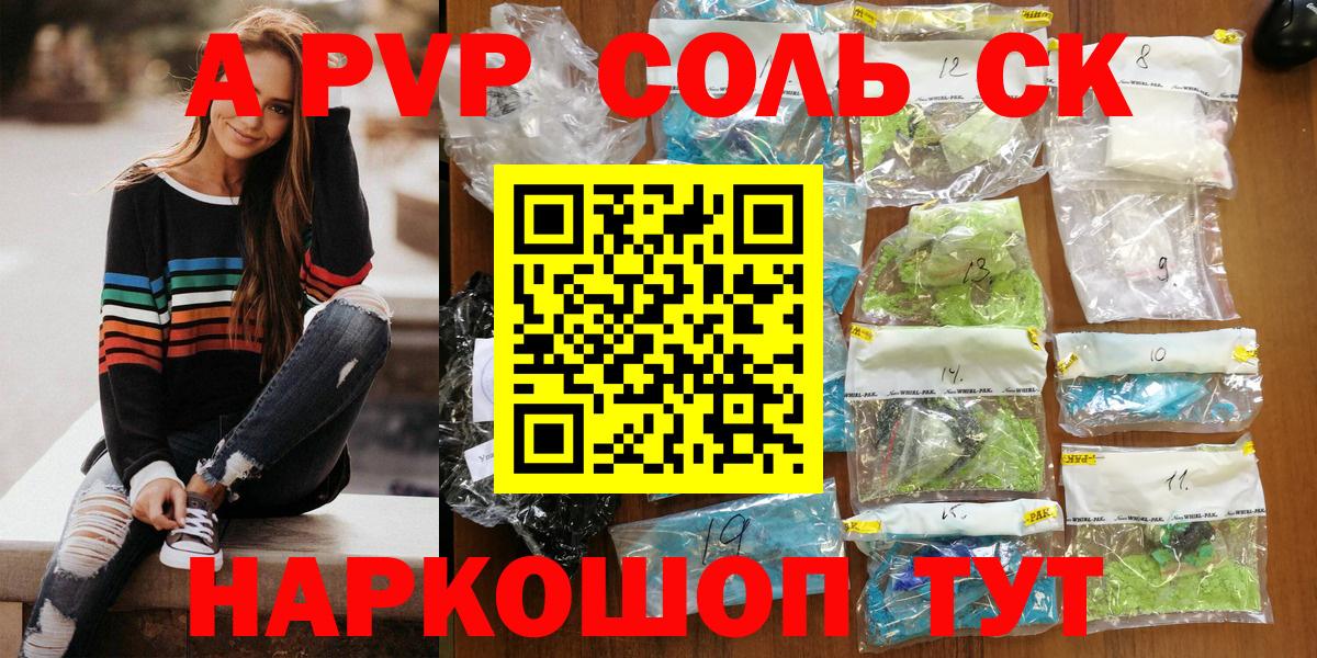 Альфа ПВП VHQ  Вход с VPN  Горно-Алтайск 