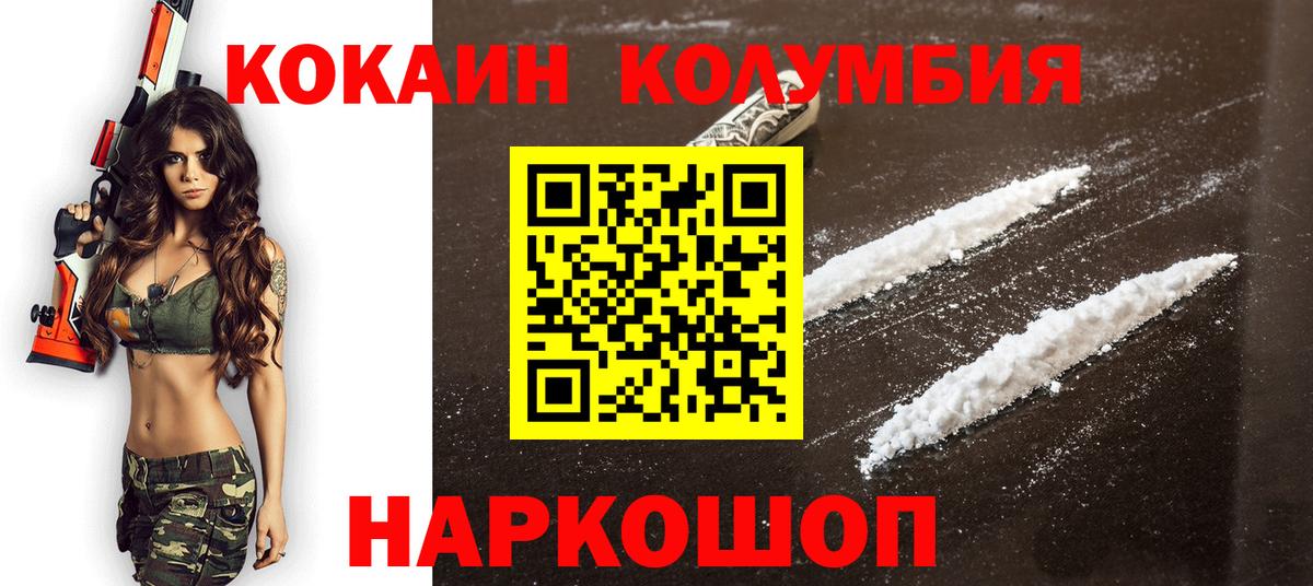 Кокаин 98% Горно-Алтайск