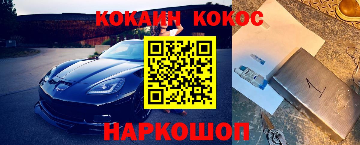 Кокаин  закладки  Горно-Алтайск  Cocaine 97%  Вход с VPN 