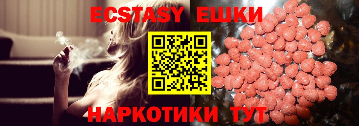 Ecstasy  Экстази Punisher  Экстази круглые  Вход с VPN  дарк нет состав  Горно-Алтайск 