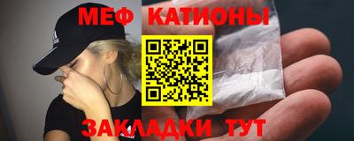 мяу мяу кристалл Кулебаки