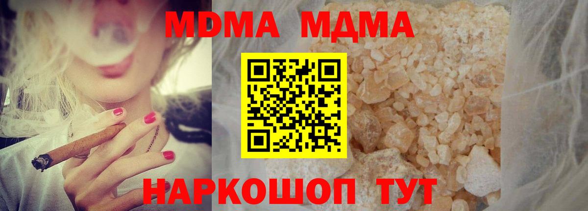 МДМА молли  Вход с VPN  MDMA  Горно-Алтайск  МДМА молли 