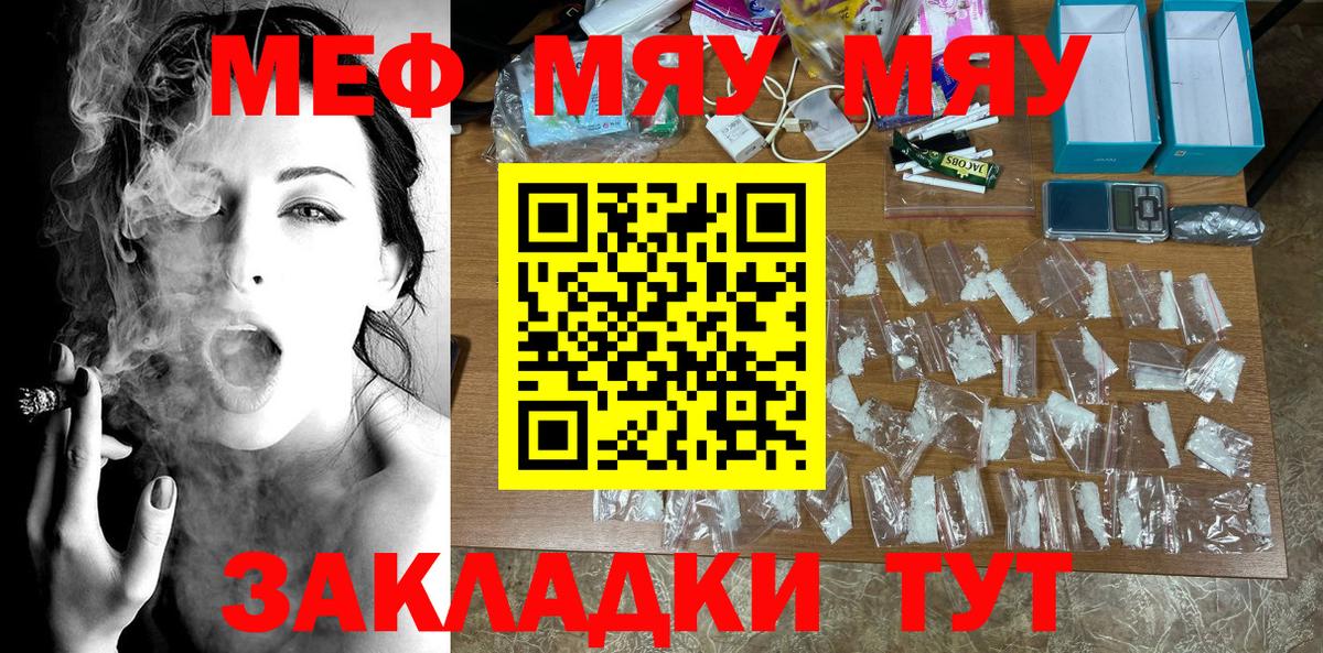 Горно-Алтайск  Мефедрон  продажа наркотиков  Вход с VPN  МЯУ-МЯУ  МЕФ мука  Мефедрон мука 