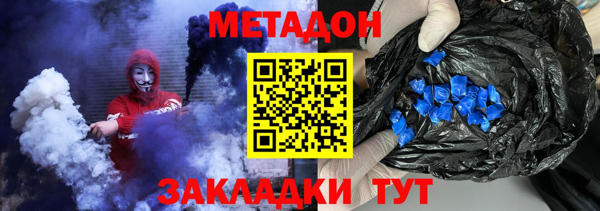 МЕТАДОН methadone  нарко площадка Telegram  Горно-Алтайск  Метадон мёд  Вход с VPN 