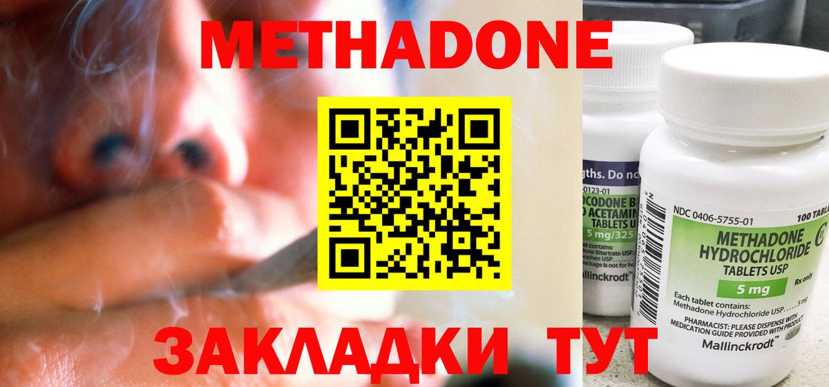 МЕТАДОН белоснежный Горно-Алтайск