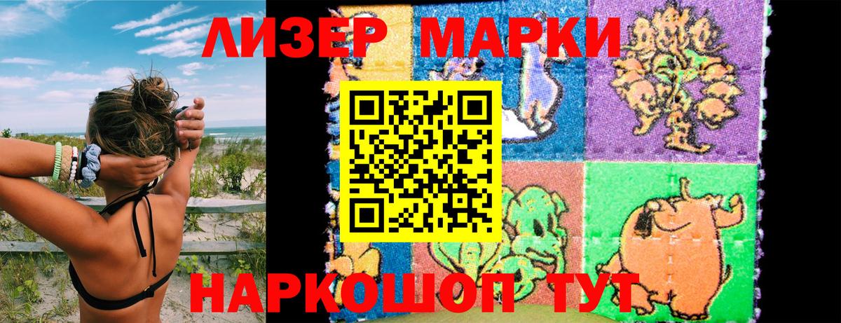 Наркотические марки 1500мкг  Вход с VPN  Горно-Алтайск 