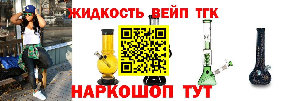 Дистиллят ТГК Wax Горно-Алтайск
